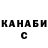 Каннабис White Widow Deb Melisa