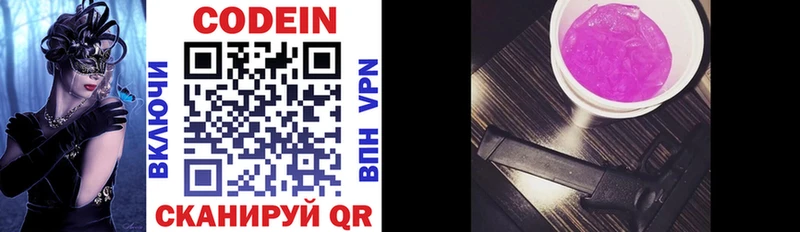 мориарти наркотические препараты  Шарыпово  Кодеиновый сироп Lean напиток Lean (лин)  МЕГА как войти 